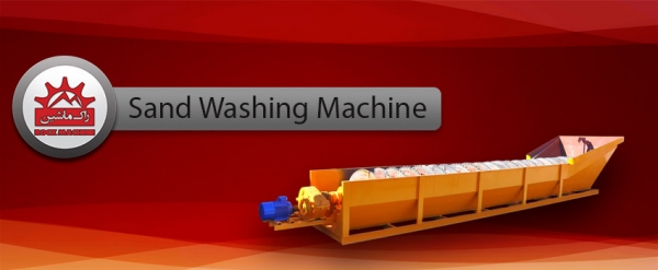 Sand Washing Machine